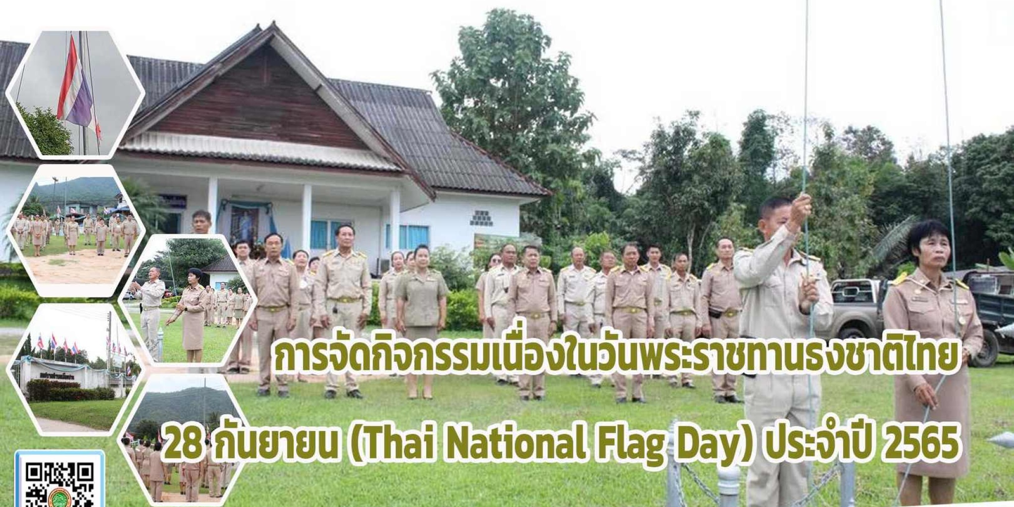 การจัดกิจกรรมเนื่องในวันพระราชทานธงชาติไทย 28 กันยายน (Thai  ...