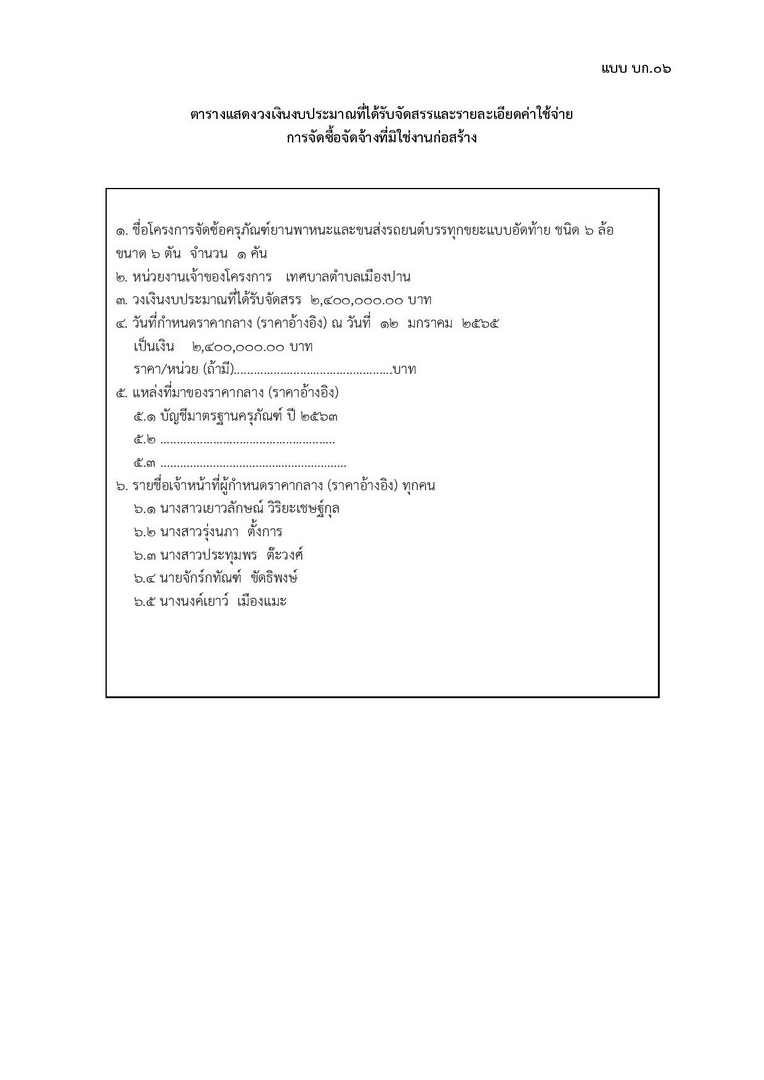 060-16-pB0-page-001.jpg