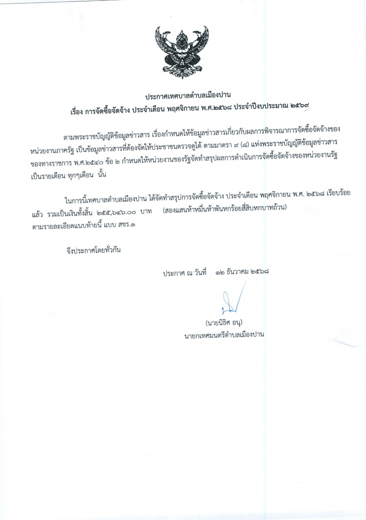 ปกเอกสาร