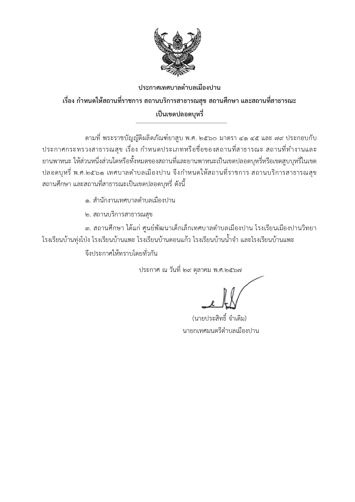 672413098 970036838941204 6923283355410457244 n