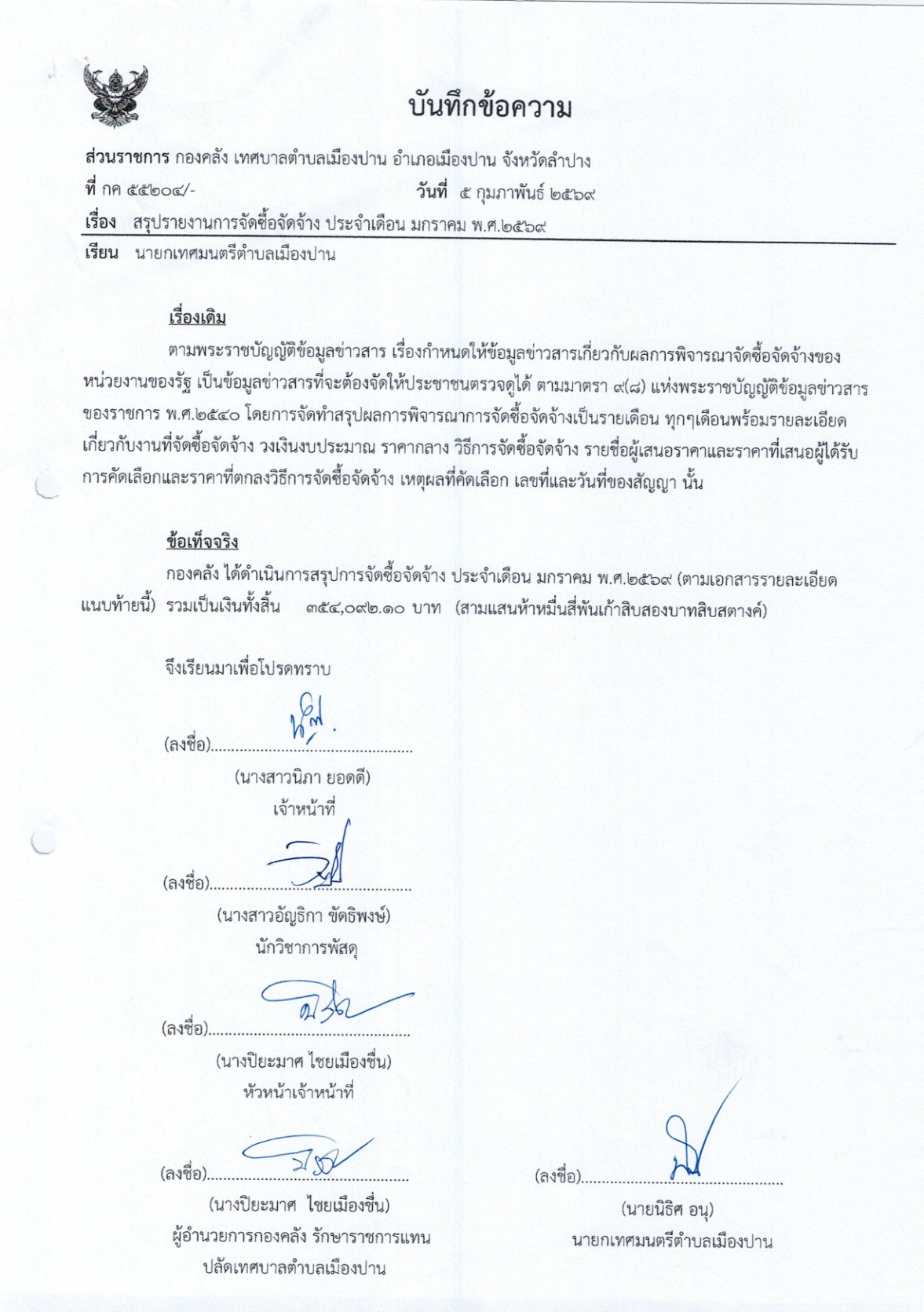 ปกเอกสาร