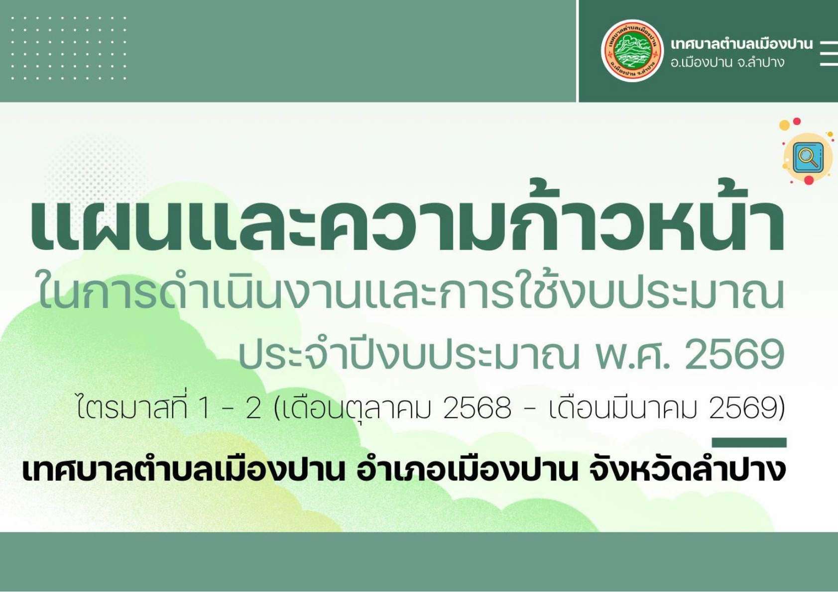 ปกเอกสาร