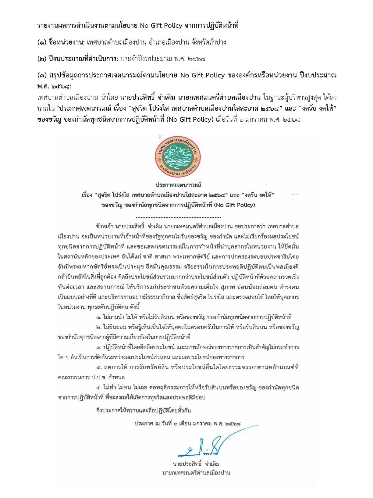 ปกเอกสาร