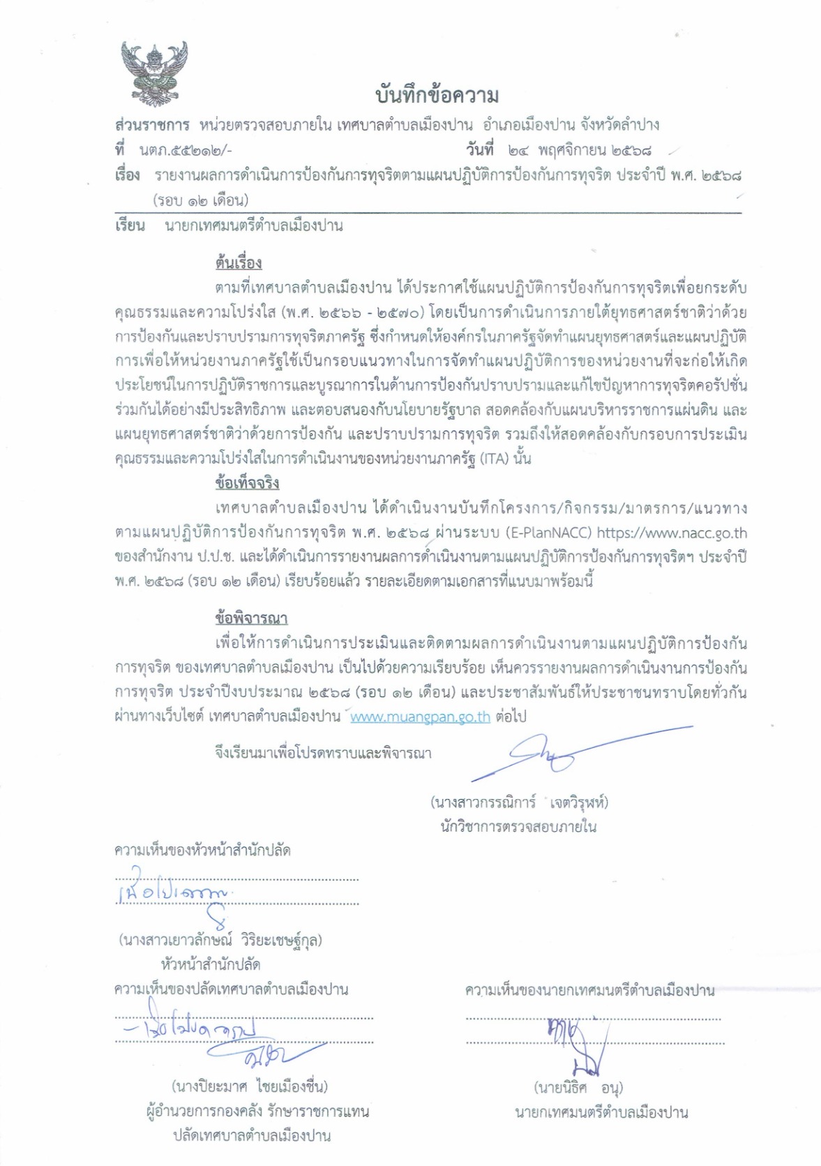 ปกเอกสาร