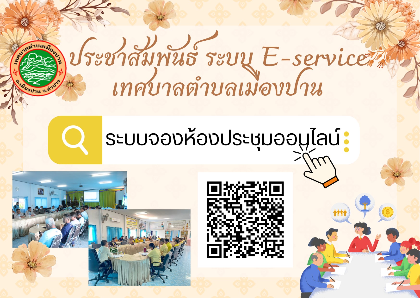 กิจกรรม