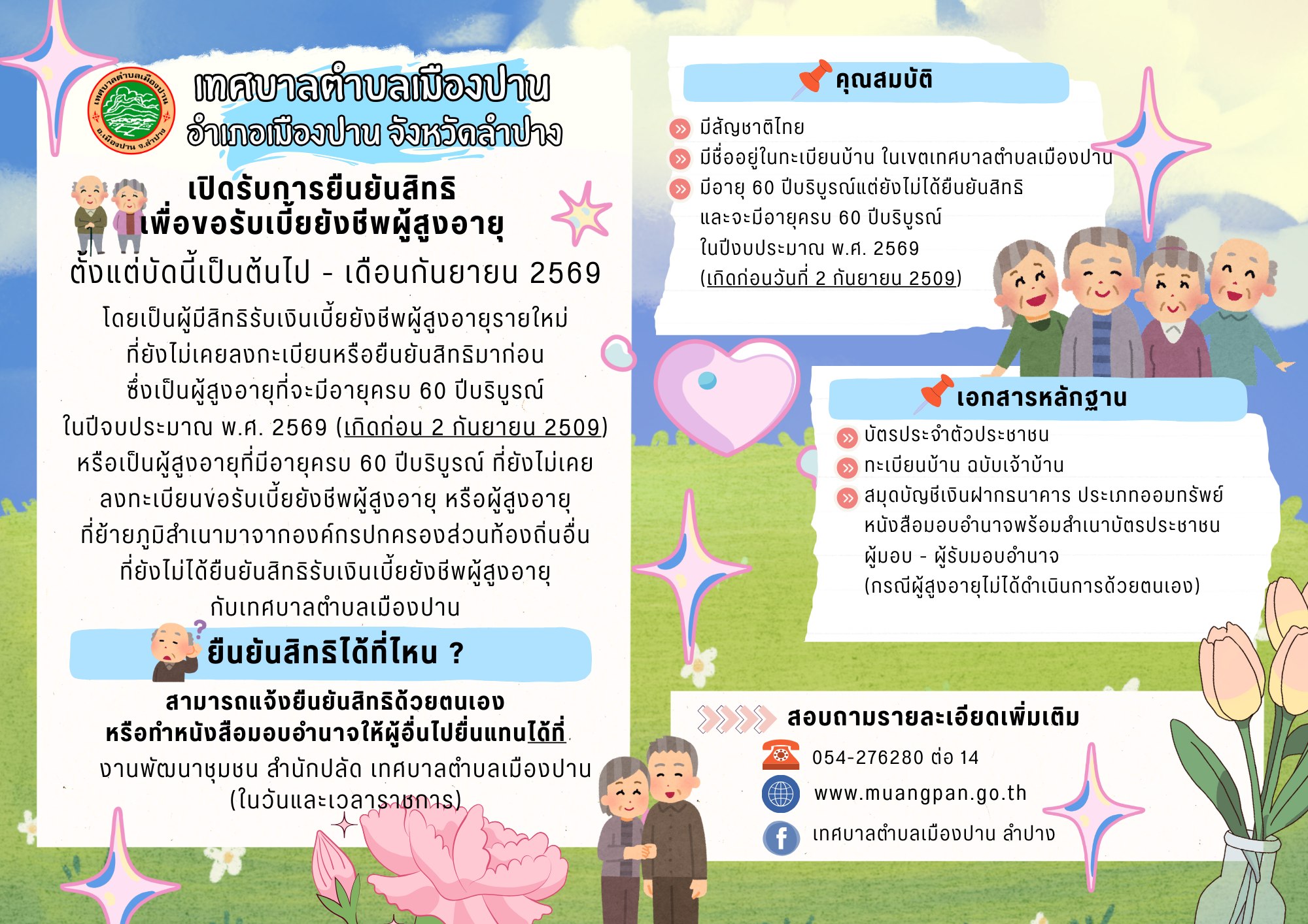 กิจกรรม