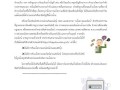 ข้อมูลข่าวสารด้านการคุ้มครองผู้บริโภค ประจำเดือนพฤศจิกายน ... Image 1