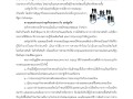ประชาสัมพันธ์ข้อมูลข่าวสารด้านการคุ้มครองผู้บริโภค จำนวน 4 ... Image 1