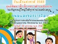 ศูนย์พัฒนาเด็กเล็กเทศบาลตำบลเมืองปาน ... Image 1