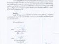 สรุปรายงานการจัดซื้อจัดจ้าง ประจำเดือน เมษายน 2568 Image 1