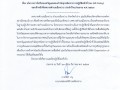 ประกาศเจตนารมณ์ เรื่อง ... Image 1