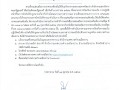 การดำเนินการตามมาตรการป้องกันการละเว้นการปฏิบัติหน้าที่ ... Image 1