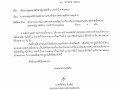 เรียกประชุมสภาเทศบาลตำบลเมืองปาน สมัยสามัญ สมัยที่ 1 ... Image 1