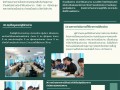 การเปิดโอกาสให้มีส่วนร่วมในการดำเนินงาน ... Image 1