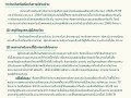 การเปิดโอกาสให้มีส่วนร่วมในการดำเนินงาน ... Image 1