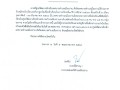 ประกาศรายชื่อนักเรียนที่มีสิทธิ์เข้าเรียนในศูนย์พัฒนาเด็กเล็กเทศบาลตำบลเมืองปาน ภาคเรียนที่ ๑/ ปีการศึกษา ๒๕๖๙ ... Image 1