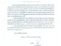การลงทะเบียนขอรับความช่วยเหลือของประชาชนในเขตเทศบาลตำบลเมืองปาน ด้านการส่งเสริมและพัฒนาคุณภาพชีวิต การจัดพาหนะรับส่งเด็กนักเรียน ... Image 1