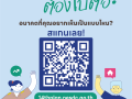 ประชาสัมพันธ์ ... Image 1