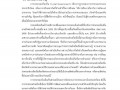 รายงานการวิจัย ... Image 7