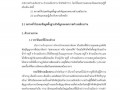 รายงานการวิจัย ... Image 12