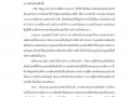 รายงานการวิจัย ... Image 21