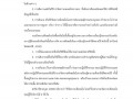 รายงานการวิจัย ... Image 22