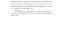 รายงานการวิจัย ... Image 23