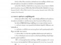 รายงานการวิจัย ... Image 24