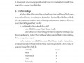 รายงานการวิจัย ... Image 27