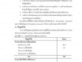 รายงานการวิจัย ... Image 29