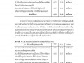 รายงานการวิจัย ... Image 43
