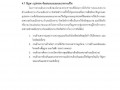 รายงานการวิจัย ... Image 49
