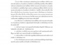 รายงานการวิจัย ... Image 52
