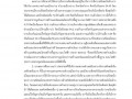 รายงานการวิจัย ... Image 53