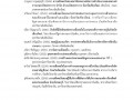 รายงานการวิจัย ... Image 56