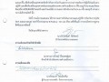 รายงานผลตามแผนปฏิบัติการป้องกันการทุจริต (พ.ศ.2562-2565) ... Image 1