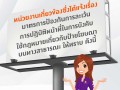 มาตรการป้องกันการละเว้น การปฏิบัติหน้าที่ในการบังคับใช้ ... Image 11
