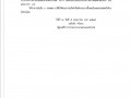 ประชาสัมพันธ์กฎกระทรวงฯพรบ.ควบคุมการฆ่าสัตว์เพื่อการจำหน่ายเนื้อสัตว์ พ.ศ. ๒๕๕๙ ... Image 2