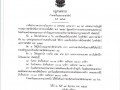 ประชาสัมพันธ์กฎกระทรวงฯพรบ.ควบคุมการฆ่าสัตว์เพื่อการจำหน่ายเนื้อสัตว์ พ.ศ. ๒๕๕๙ ... Image 5