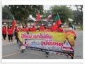 โครงการแข่งขันกีฬาตำบลเมืองปานต้านยาเสพติด ประจำปีงบประมาณ ... Image 2