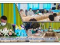 การประชุมวางแผนการทำงาน ประจำปีงบประมาณ พ.ศ.2566 Image 1