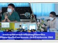 การประชุมโครงการส่งเสริมเศรษฐกิจพอเพียงและภูมิปัญญาท้องถิ่นด้านการเกษตร ประจำปีงบประมาณ 2566 ... Image 1