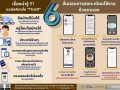 ประชาสัมพันธ์การลงทะเบียนใข้งานแอปพลิเคชั่น &quot;ThaiD&quot; Image 3