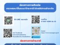 ช่องทางการชำระภาษีออนไลน์ Image 1